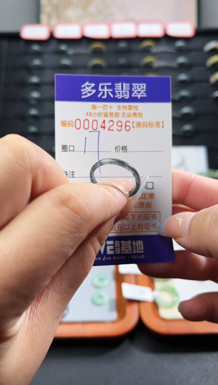未镶嵌戒圈翡翠天然A货翡翠戒圈4296