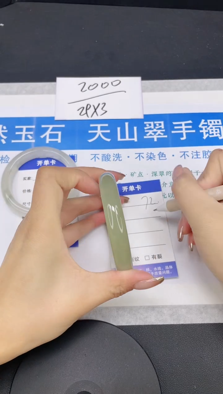 【闪购商品】石英质玉手镯未镶嵌多样性发货-72-60/1