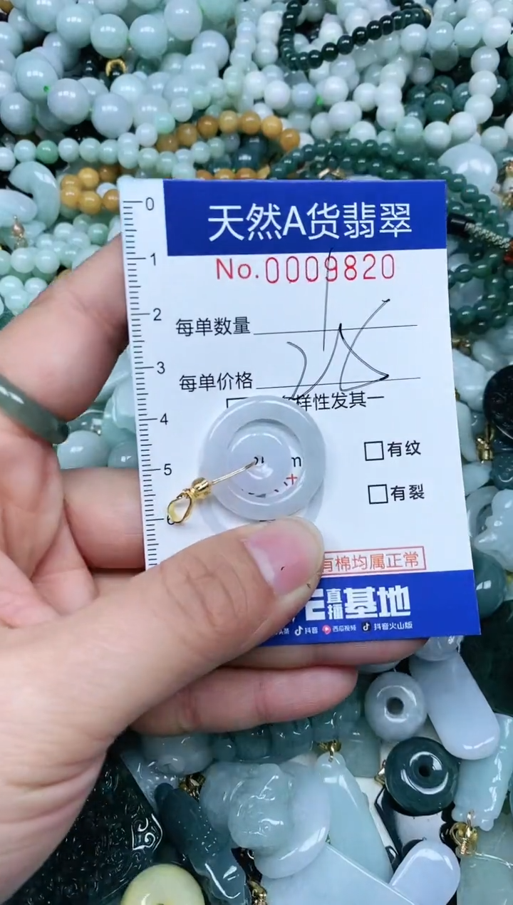 【闪购商品】翡翠吊坠(不含链)未镶嵌翡翠