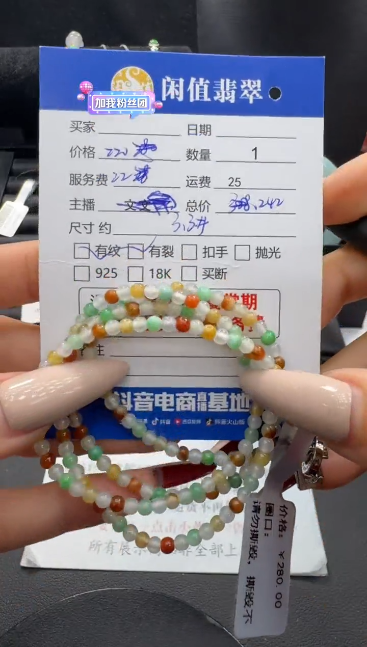 未镶嵌手串翡翠翡翠珠串