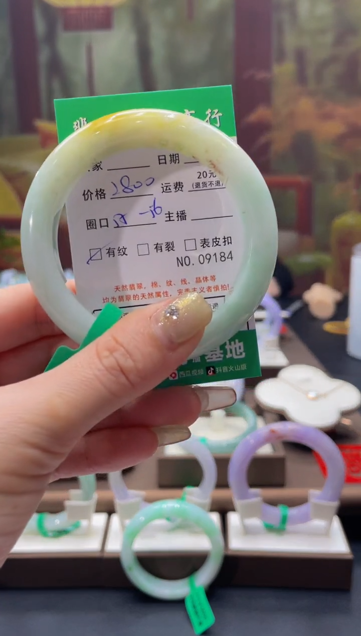 【闪购商品】翡翠手镯未镶嵌9184*****
