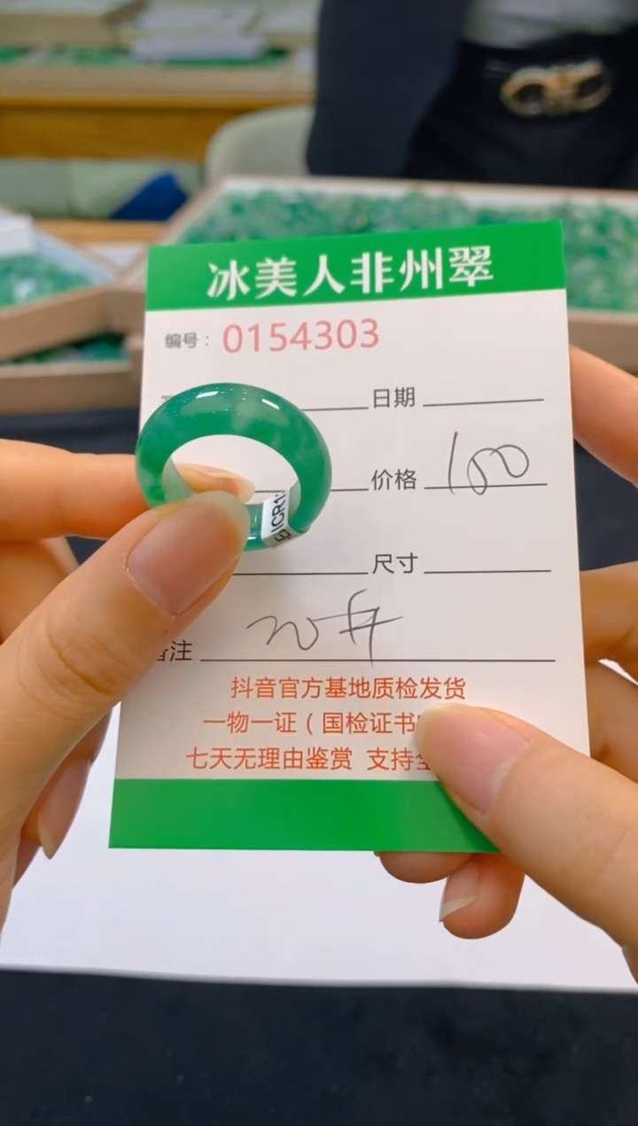 【闪购商品】石英质玉戒指未镶嵌303