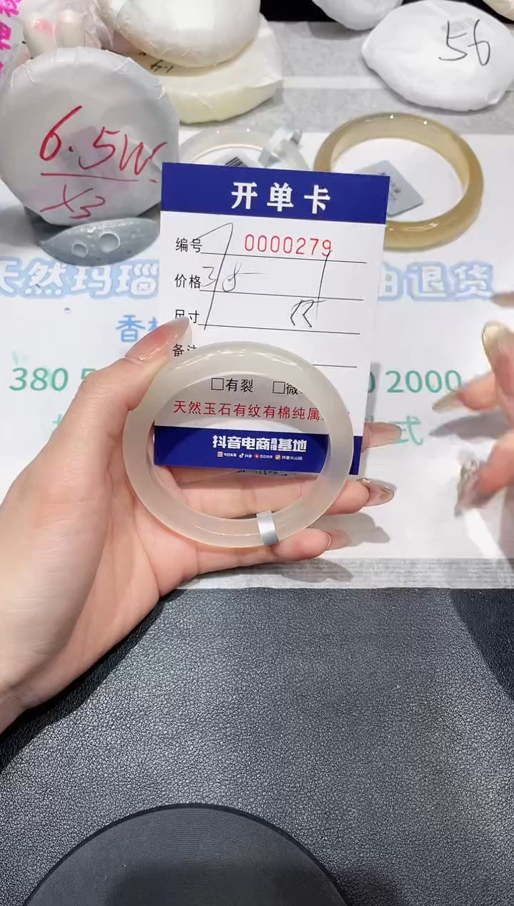 【闪购商品】玛瑙/玉髓手镯未镶嵌279