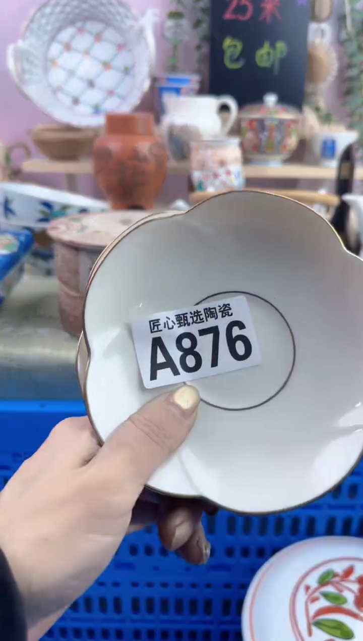 瓷片禾*         A876