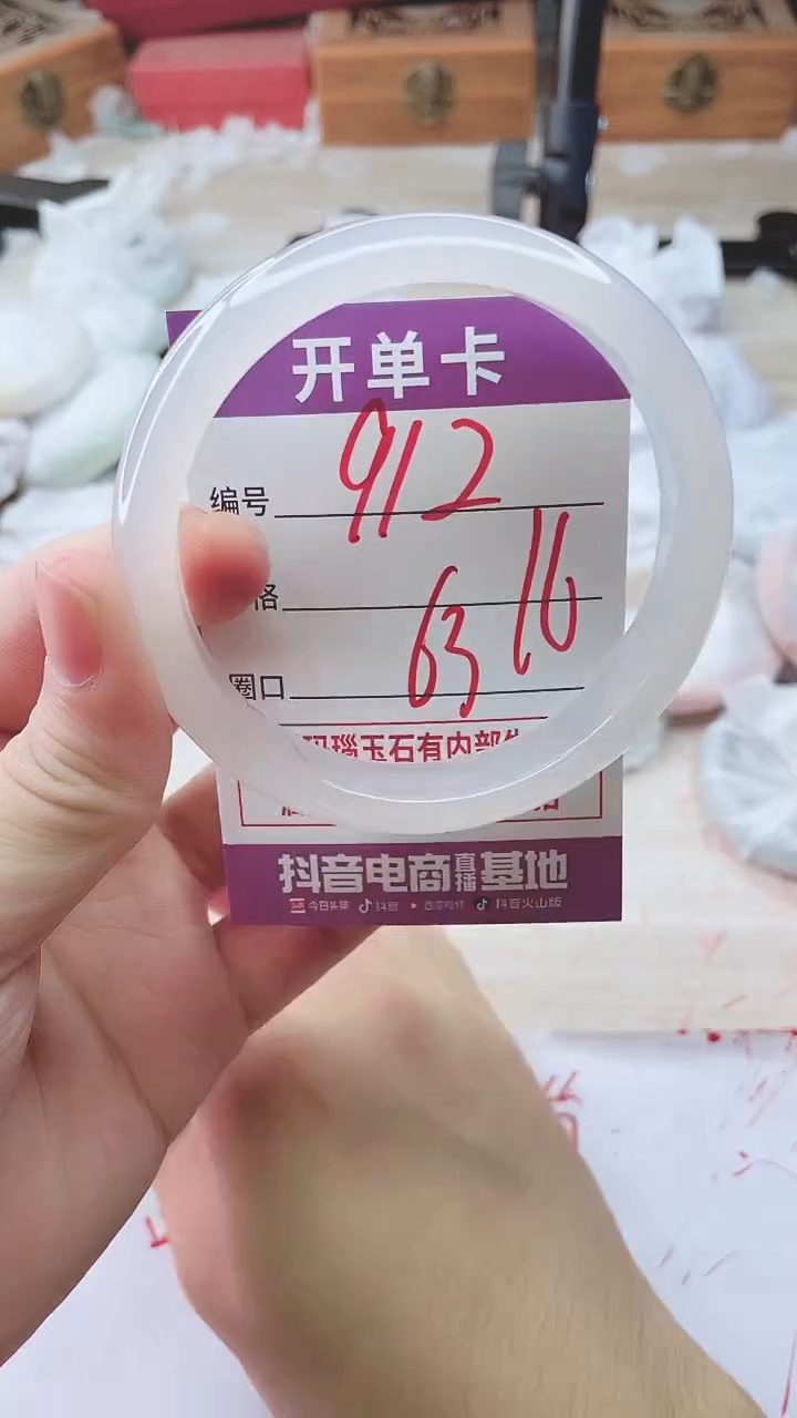 手镯玛瑙/玉髓未镶嵌912