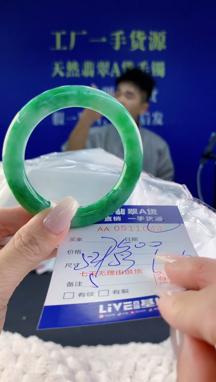 【闪购商品】翡翠手镯未镶嵌44天然A货翡翠