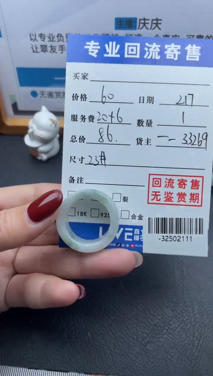 【闪购商品】翡翠戒圈未镶嵌多人-32502111