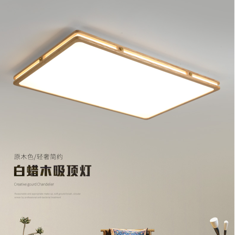 新中式卧室吸顶灯现代简约超薄护眼禅意茶室灯白蜡木中古风客厅灯