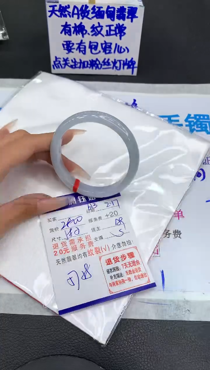【闪购商品】翡翠手镯未镶嵌11111111111