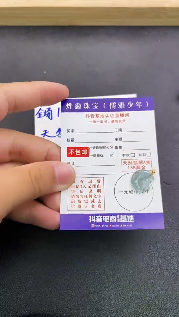 颈饰18K金镶嵌翡翠天然翡翠A货赠皮绳