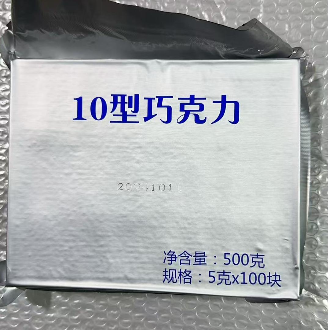 （猎刃）10型纯可可巧克力
