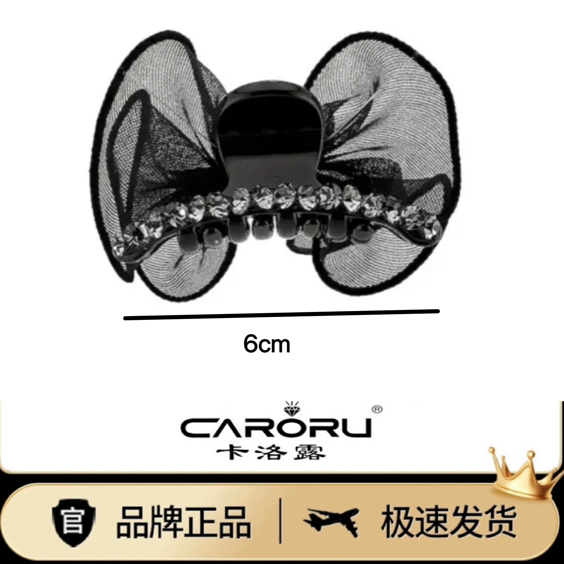 CARORU/卡洛露【奥丽莎．6cm抓】正品进口钻高级感韩定时尚减龄发饰