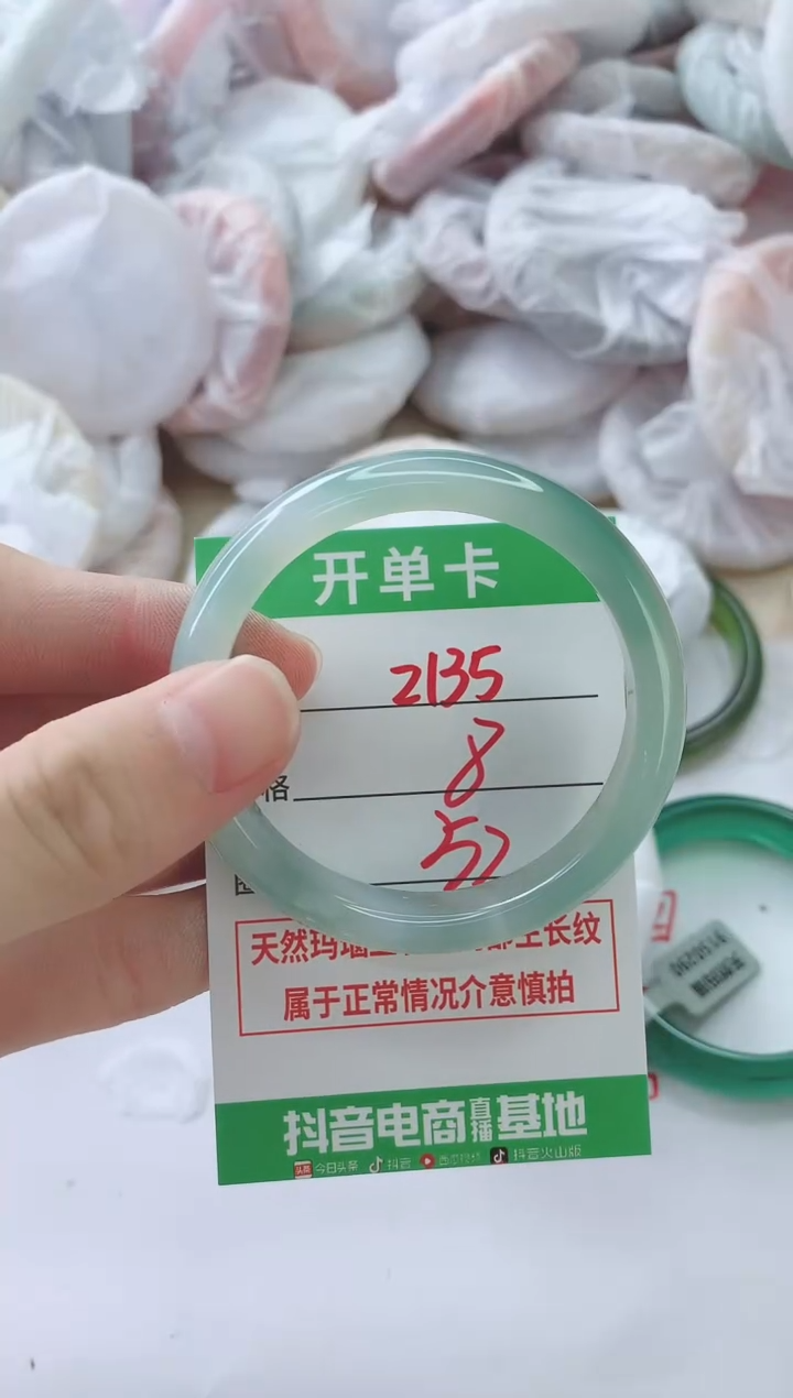 玛瑙/玉髓手镯未镶嵌2135