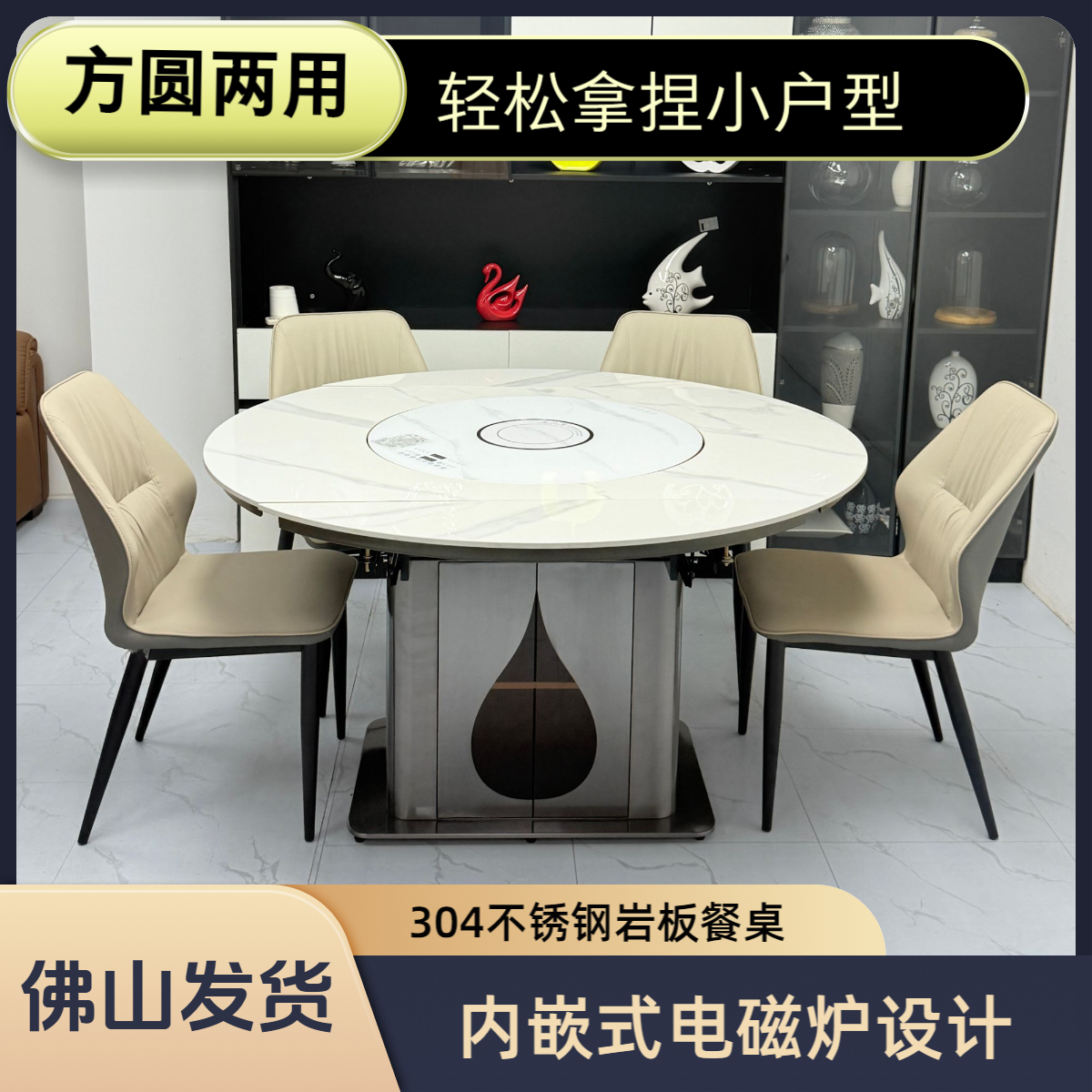 岩板餐桌2025新款家用小户型桌子客厅简约电磁炉可变圆桌伸缩饭桌