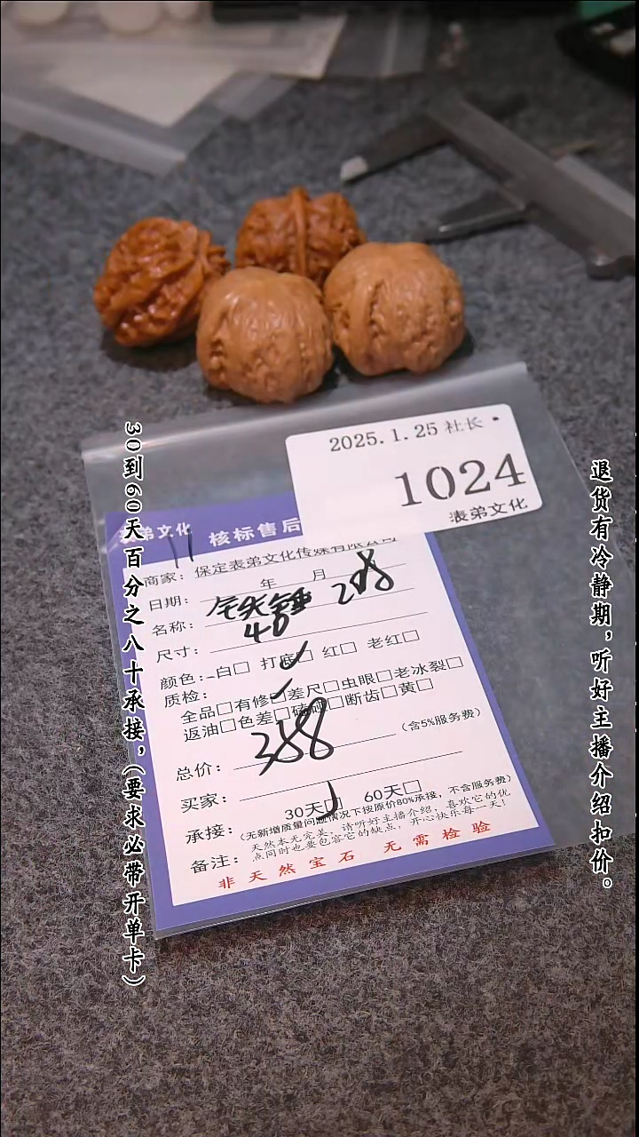 【闪购商品】文玩核桃吊坠1024铁锤等2对