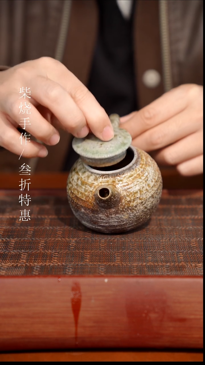 陶瓷奢瓷/瑞寅柴烧茶器（壶）139