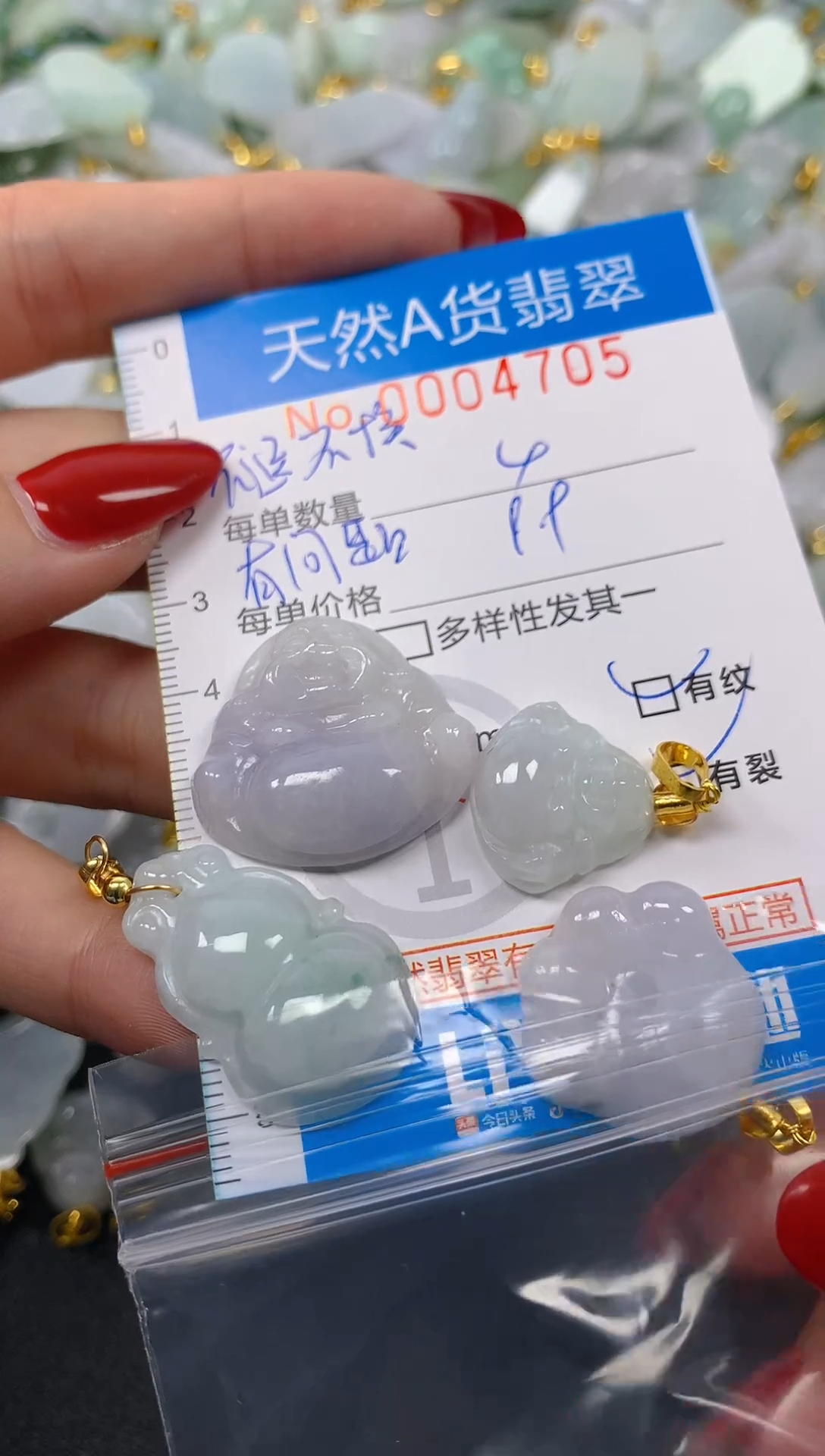 颈饰未镶嵌翡翠净货挂件-4705