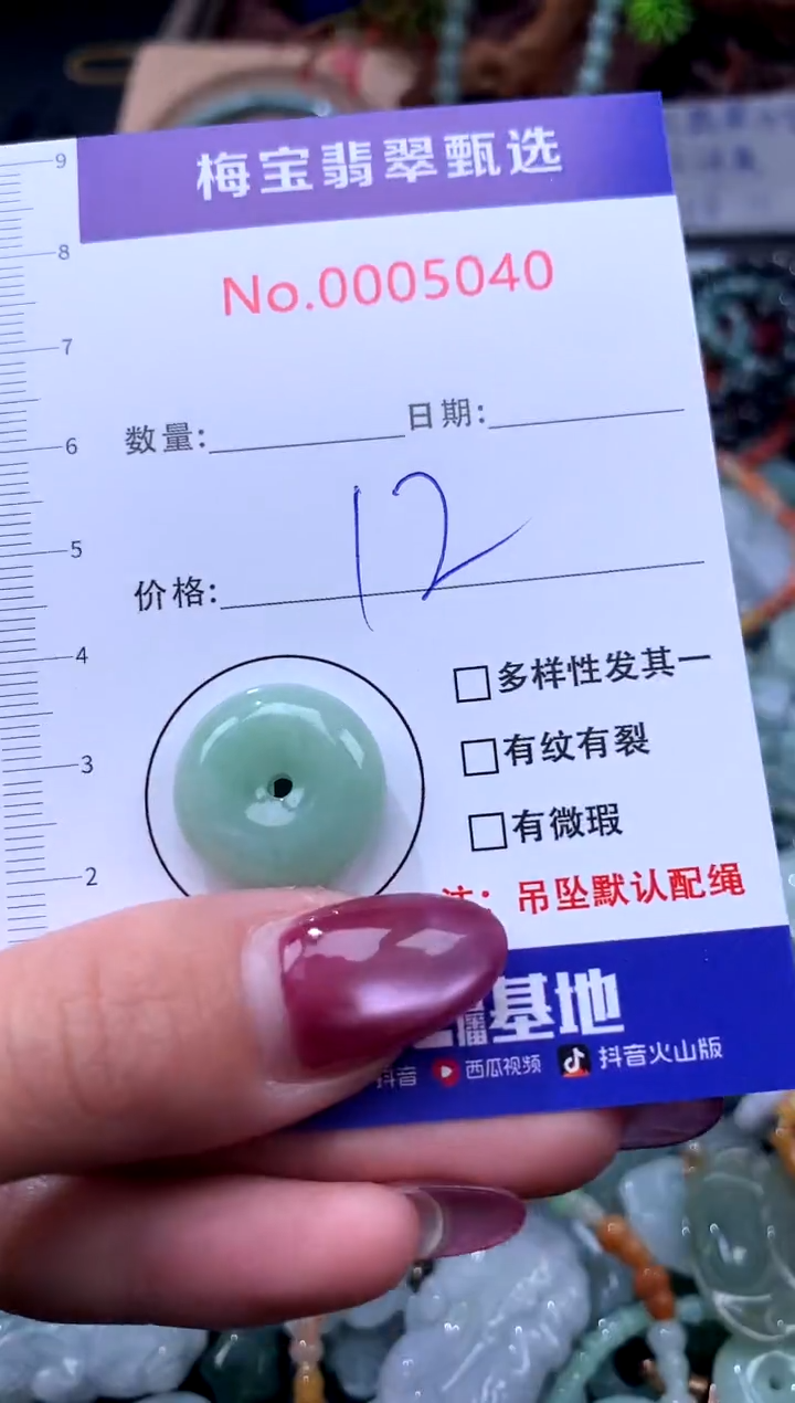 颈饰未镶嵌翡翠早A货翡翠