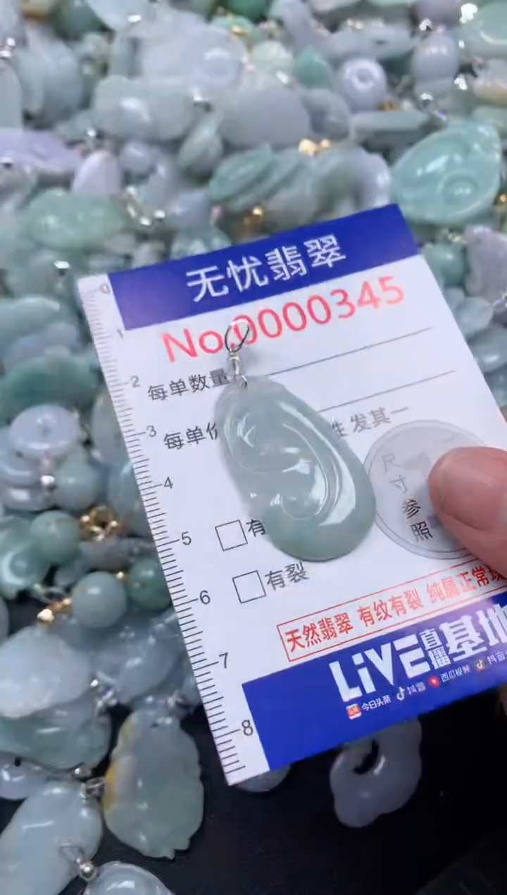 颈饰未镶嵌翡翠345