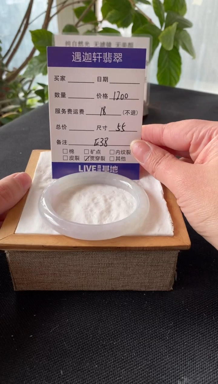 【闪购商品】翡翠手镯未镶嵌55圈口 E38编码