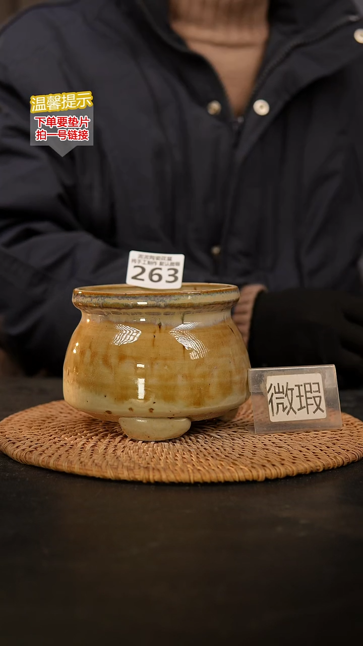 瓷片263 内口径约10  外高约