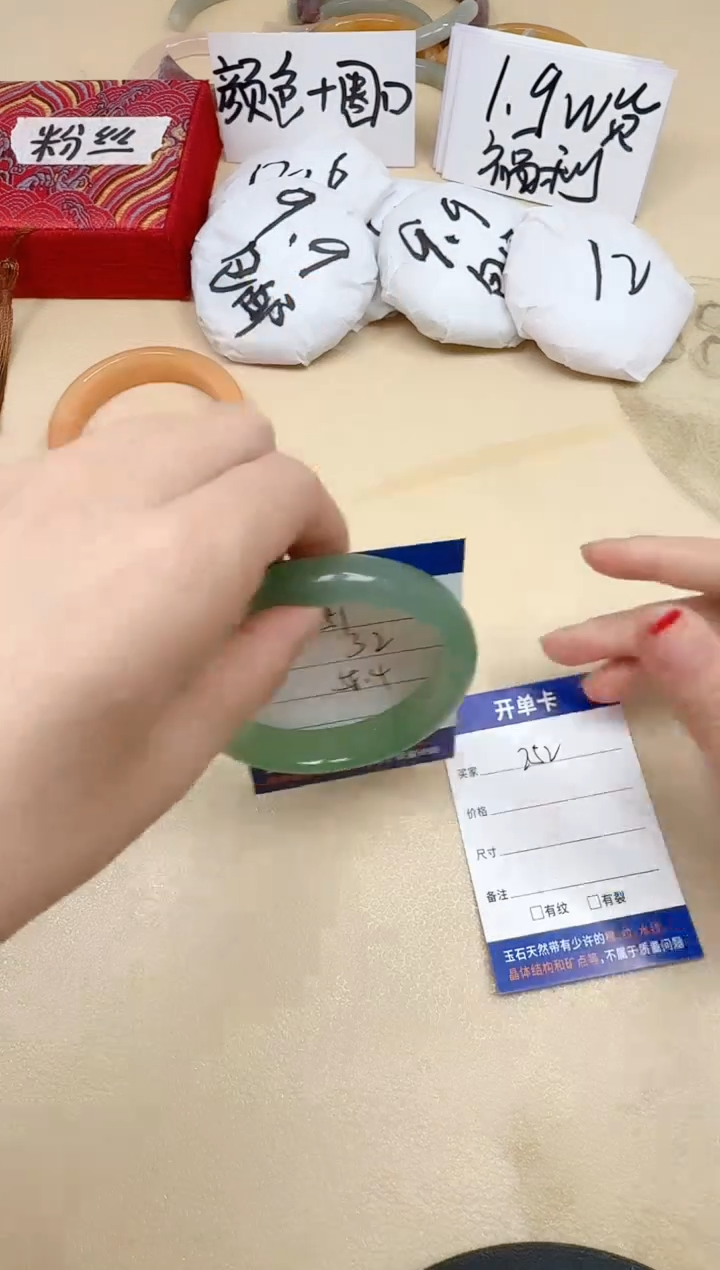 石英质玉手镯未镶嵌251/58.4