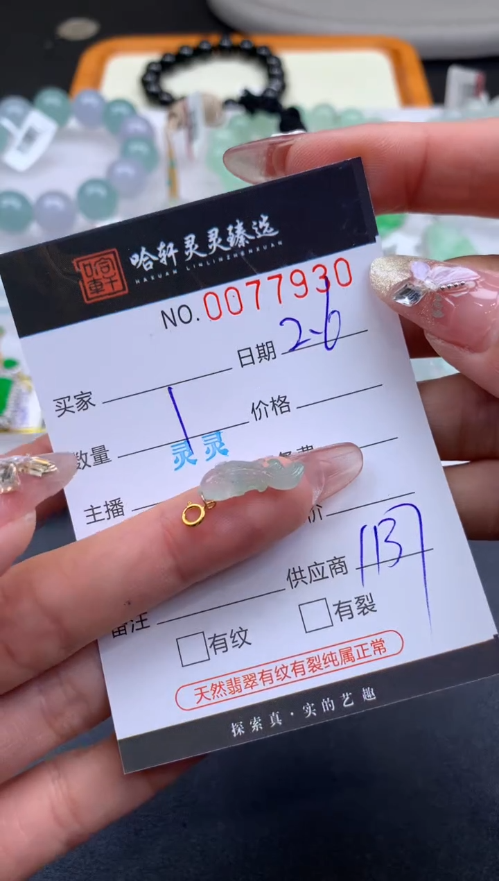 【闪购商品】翡翠挂件未镶嵌 哈轩 挂件1