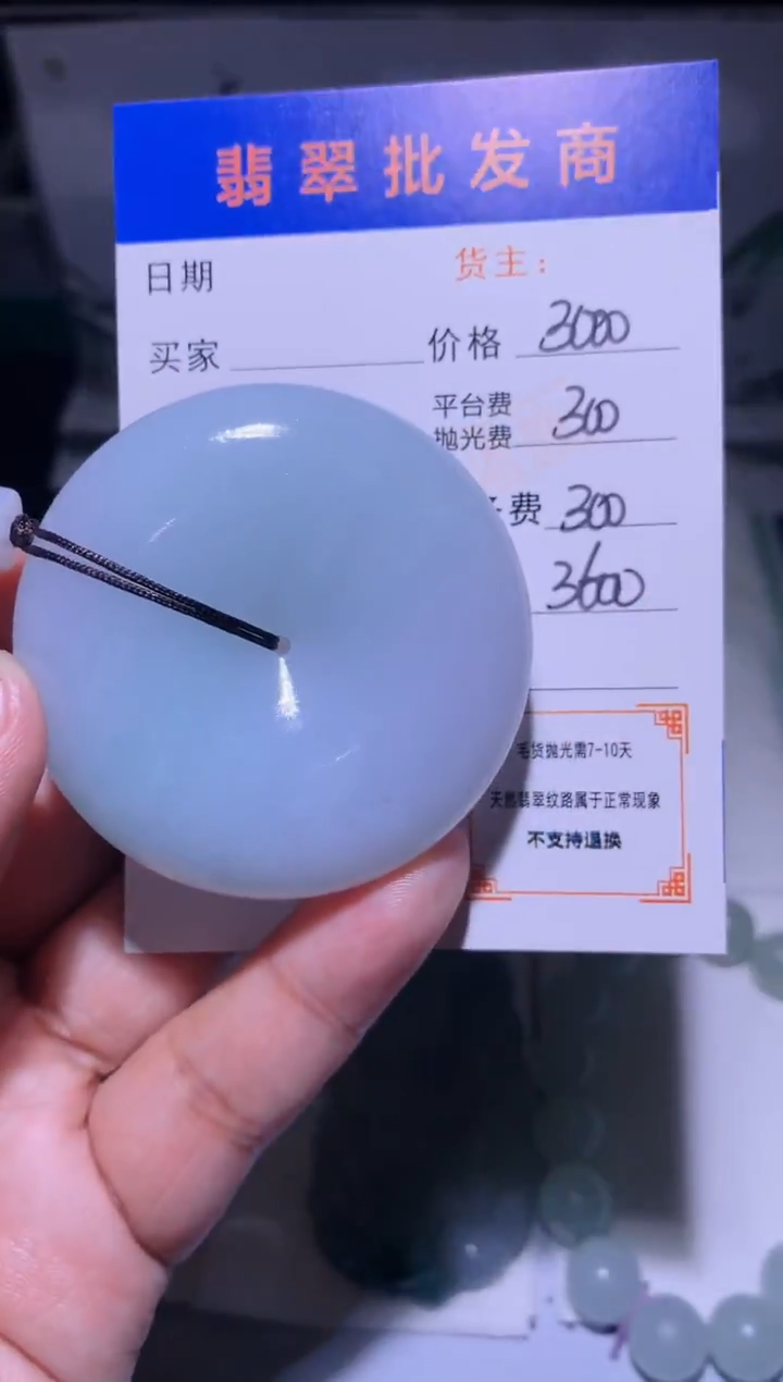 未镶嵌定制翡翠毛货-不退不换