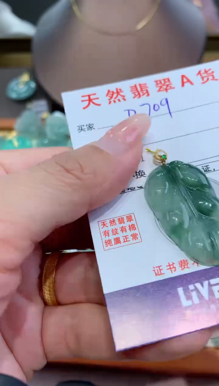 【闪购商品】翡翠颈饰18K金镶嵌天然翡翠A货挂件