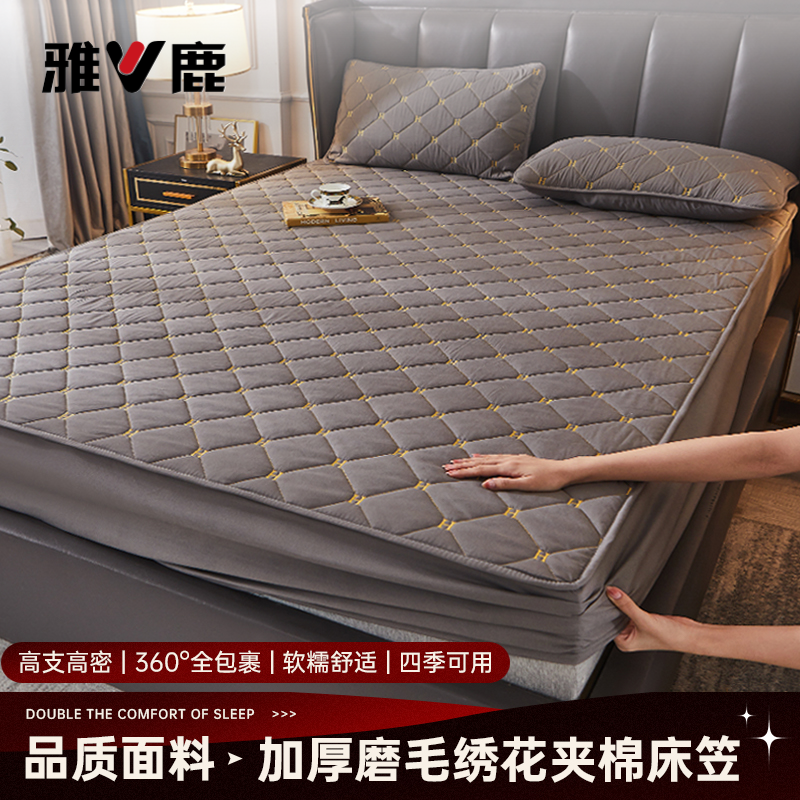 V/雅鹿秋冬夹棉简约床笠加厚牛奶绒床套罩保护套防滑防尘刺绣款