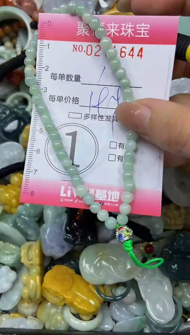 颈饰未镶嵌翡翠闪购0271644