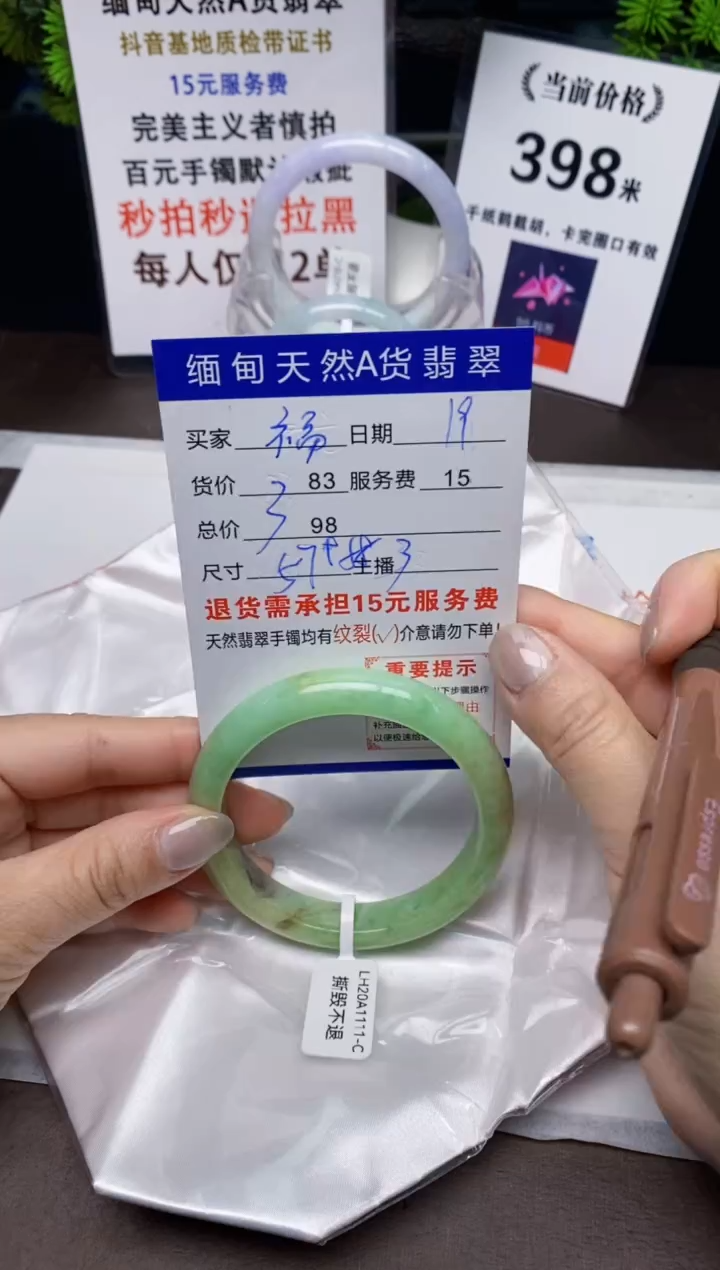 【闪购商品】翡翠手镯未镶嵌19天然A货缅甸翡翠需包容完美主义慎拍