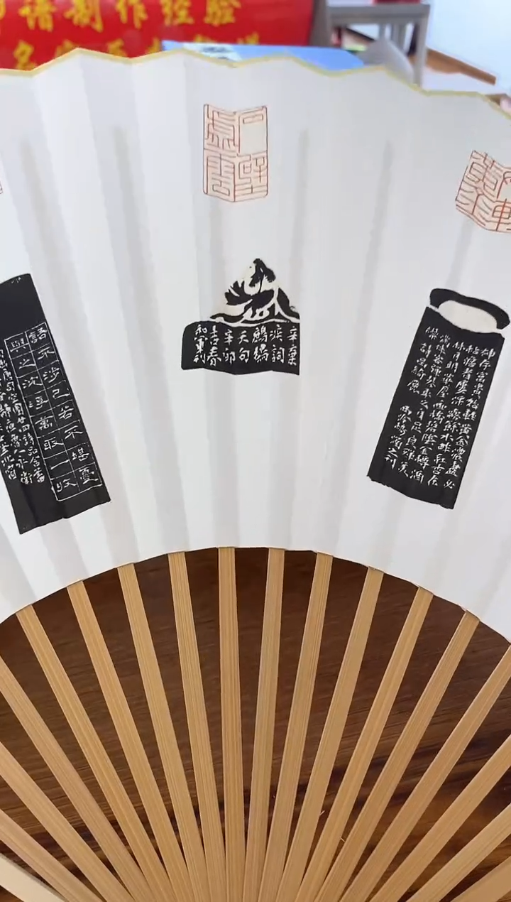 拓片用纸印石细朱文成擅