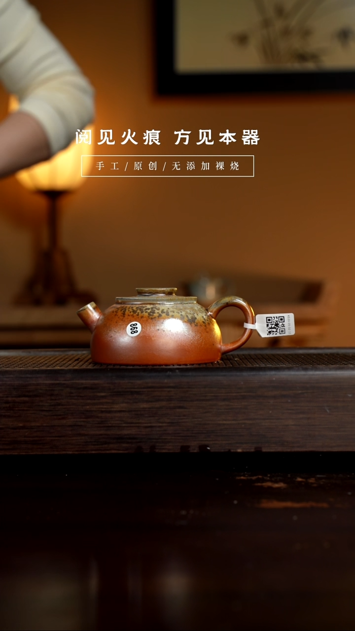 【闪购商品】868半月壶           