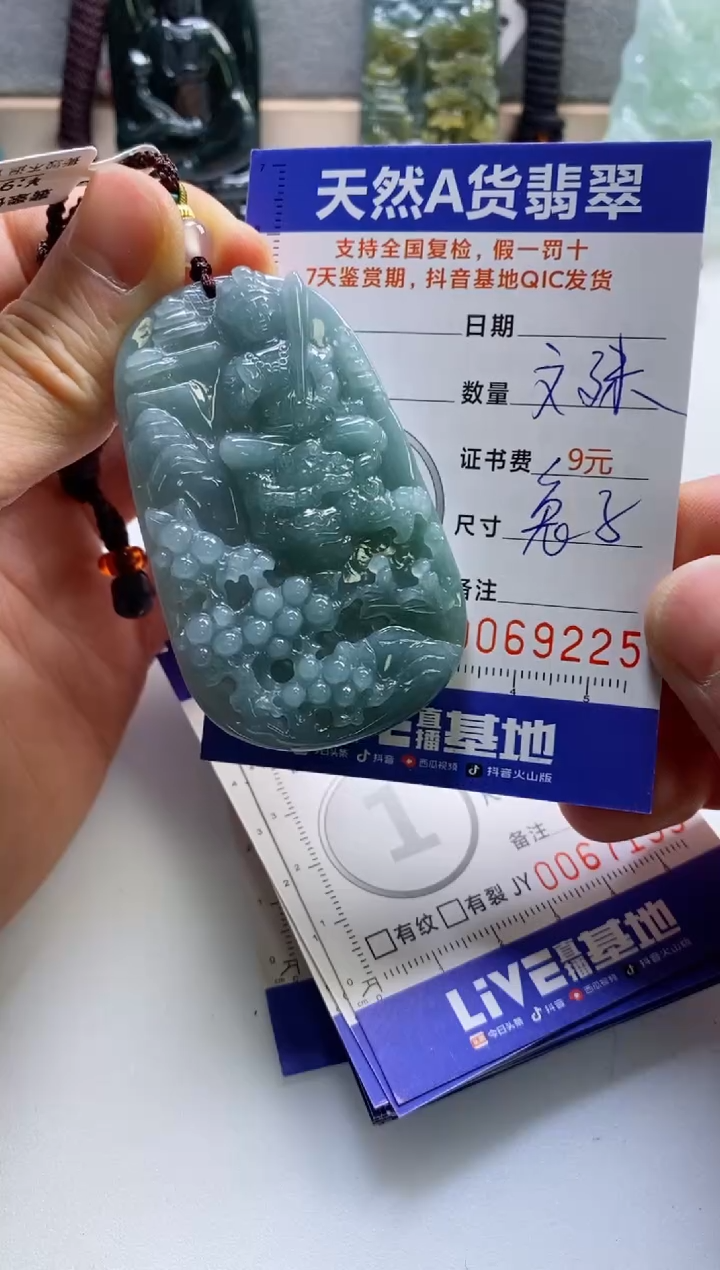 【闪购商品】翡翠挂件未镶嵌             
