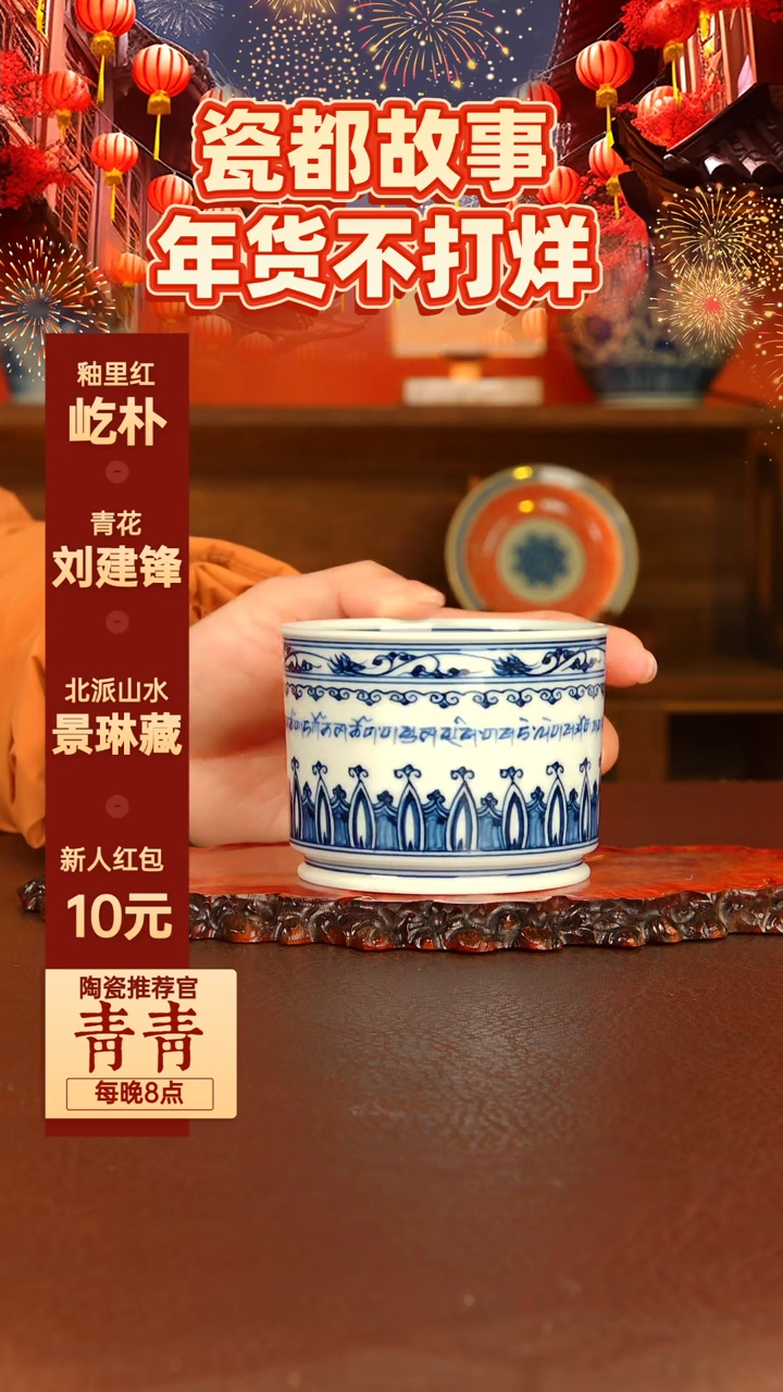 【闪购商品】景德镇手工手绘陶瓷