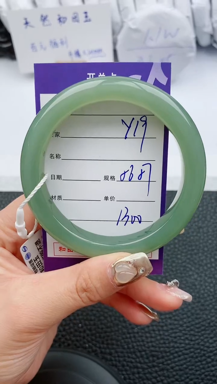 【闪购商品】和田玉手镯未镶嵌19微色差T2