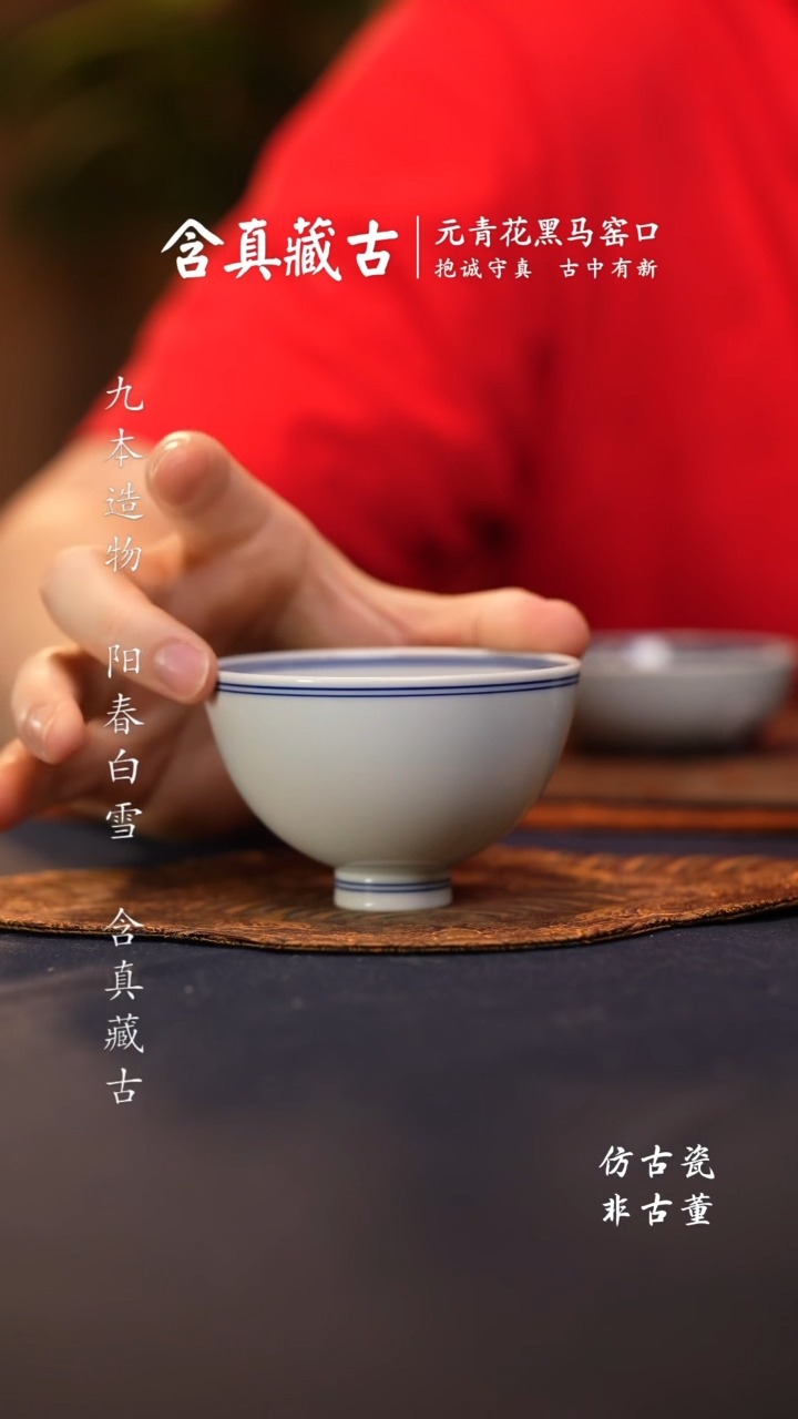 @@景德镇陶瓷白胎鸡心杯