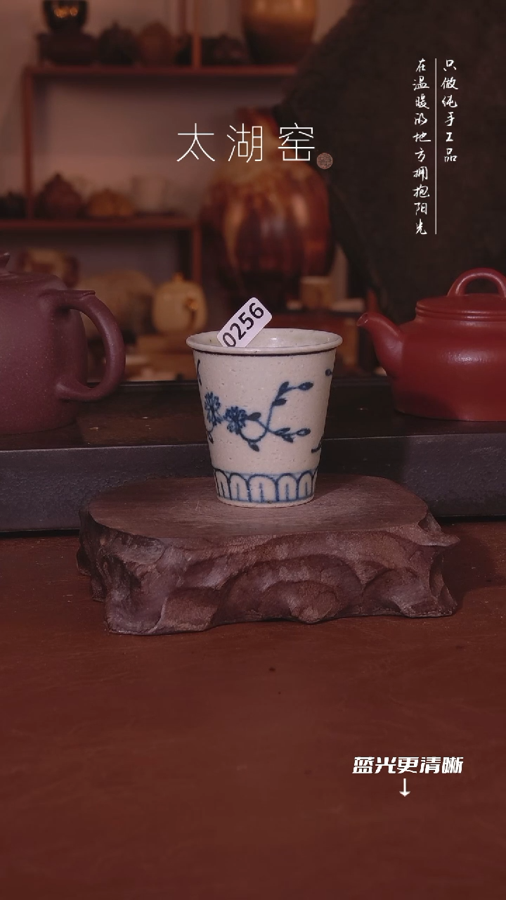 陶瓷太湖窑  0256