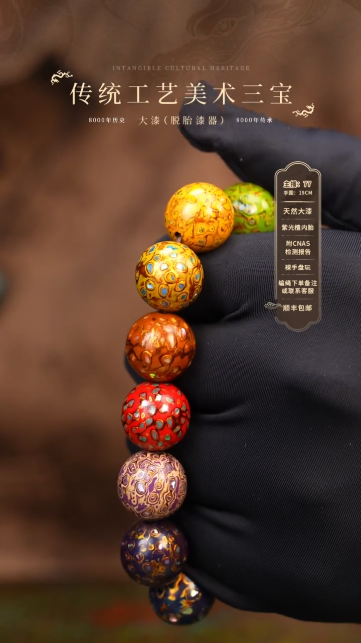 【闪购商品】大漆/犀皮/1.5*13    980