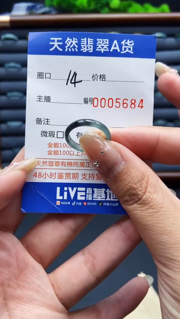 翡翠戒指未镶嵌戒圈