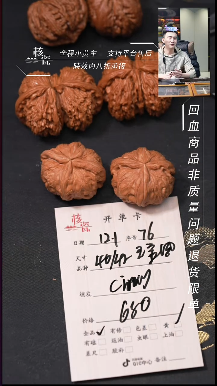 把件文玩核桃C**y40玉玺76