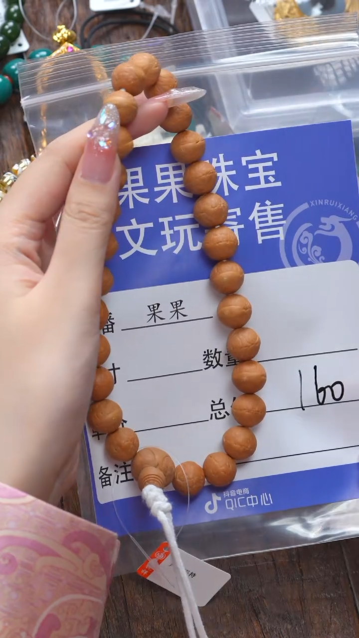 【闪购商品】凤眼菩提吊坠凤眼