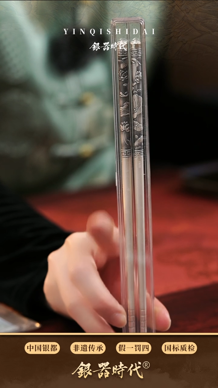 【闪购商品】银器时代足银银筷子配件约50克