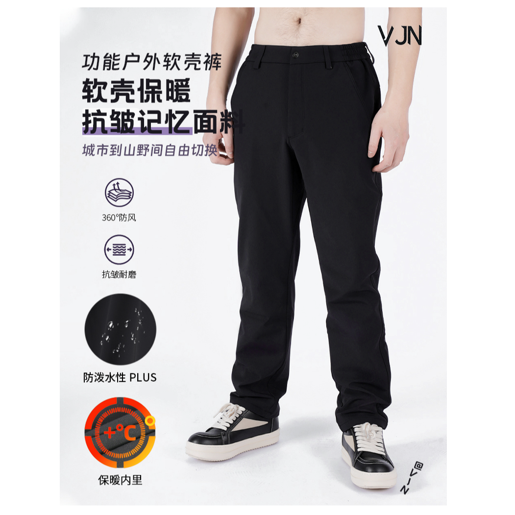 【VJN】秋冬升级防风加绒男士户外休闲长裤通勤显腿长