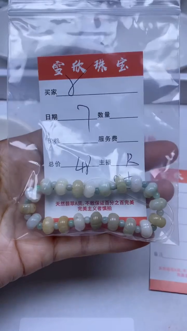 【闪购商品】翡翠颈饰未镶嵌雪欣散珠定制diy