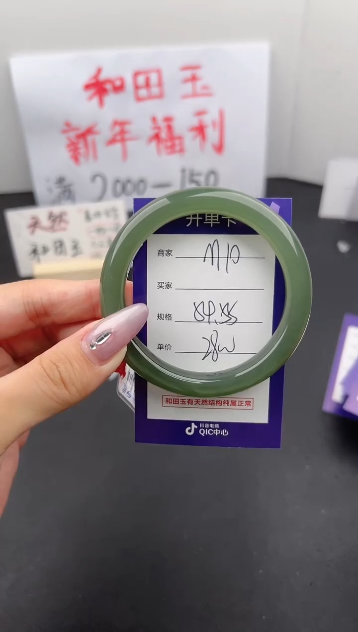 【闪购商品】和田玉手镯未镶嵌微色差M10