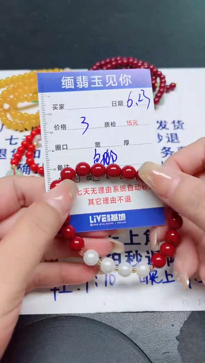 翡翠手镯未镶嵌?***己