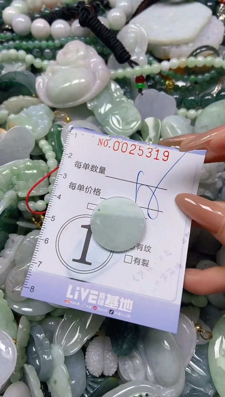 【闪购商品】翡翠颈饰未镶嵌闪购0025319