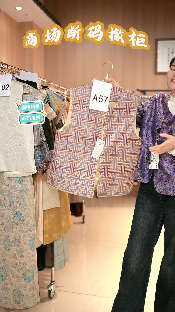 A57 M码 新中式国风